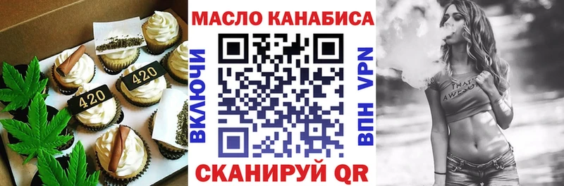 купить закладку  kraken как зайти  Canna-Cookies конопля  Далматово 