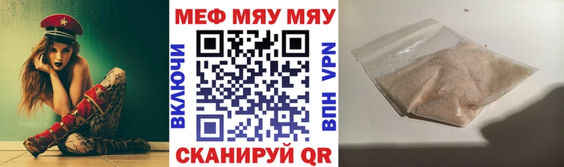 мега вход  купить закладку  Далматово  Меф VHQ 