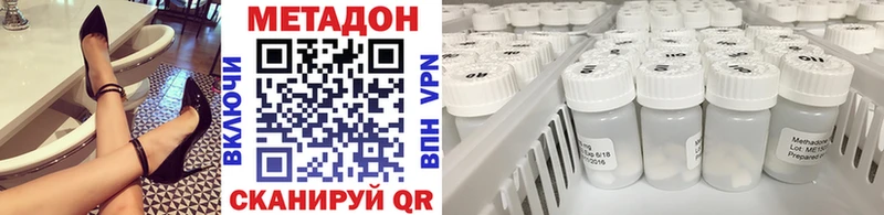 Метадон кристалл  мориарти формула  Далматово 