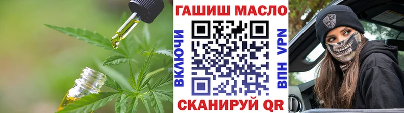 как найти закладки  Далматово  Дистиллят ТГК гашишное масло 